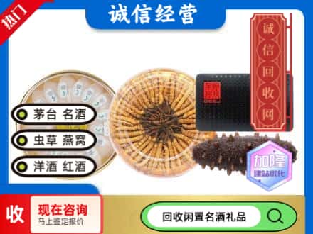 和布克赛尔县礼品回收.jpg