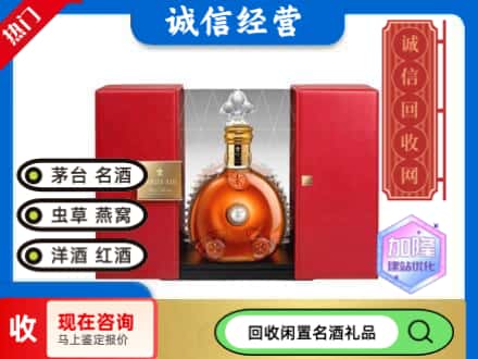 和布克赛尔县回收洋酒