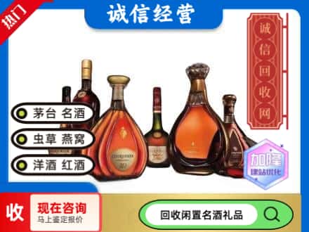 和布克赛尔县回收知名洋酒