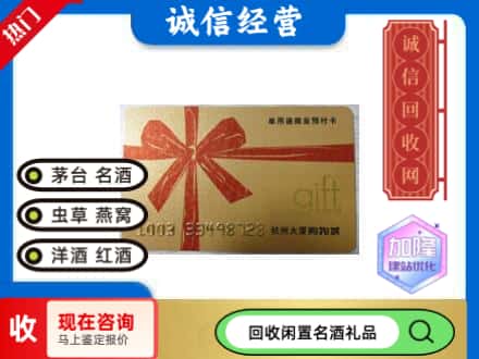 和布克赛尔县回收大厦卡