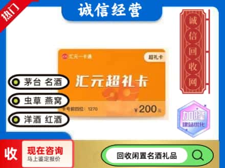 和布克赛尔县回收汇元购物卡