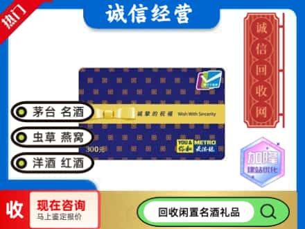 和布克赛尔县回收麦德龙购物卡