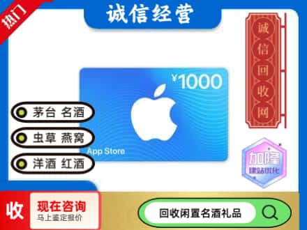 和布克赛尔县回收苹果充值卡