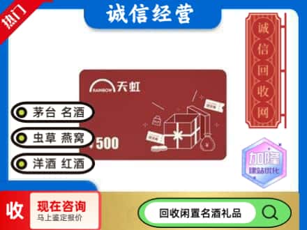 和布克赛尔县回收天虹卡