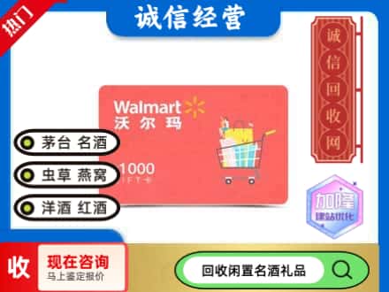 和布克赛尔县购物卡回收沃尔玛卡1.jpg