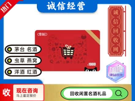 和布克赛尔县回收淘宝享淘卡
