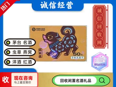 和布克赛尔县回收移动充值卡