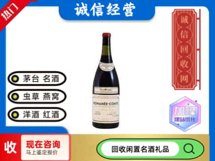 和布克赛尔县回收红酒